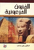 تاريخ التعذيب