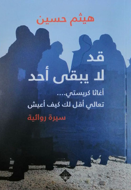 جريمة كاملة