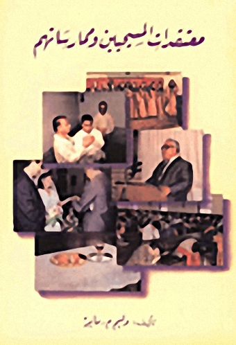 معتقدات المسيحيين و ممارساتهم