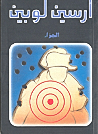 الجزاء