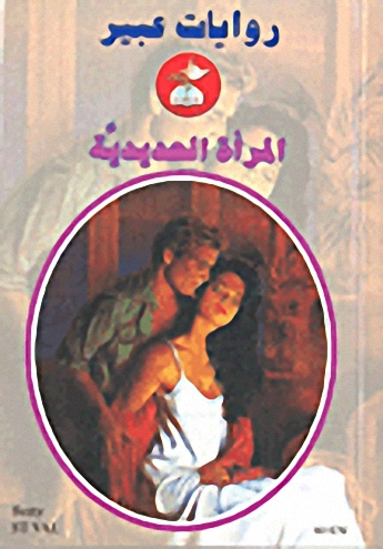 المرأة الحديدية-576