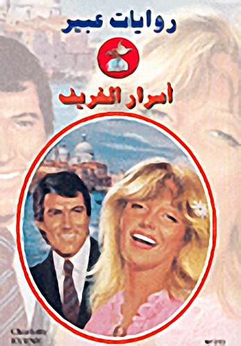 أسرار الخريف-510