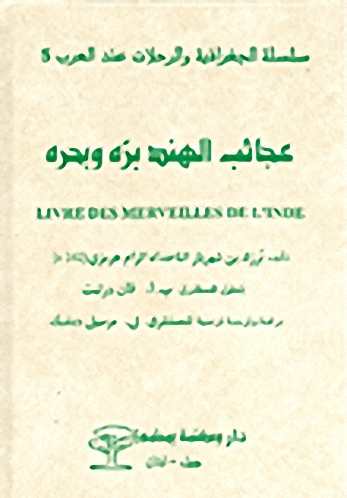 عجائب الهند بره وبحره Livre Des Merveilles de L'inde
