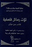 العلاقات الرقمية مع الإنسان