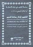 الموسوعة الجنسية، تحفة الزواج