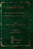 الموسوعة الثقافية