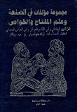 بائعات الجسد