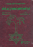 لا خوف من ليلة الزفاف