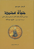 مهارات التخييم وفنون صناعة الأدوات
