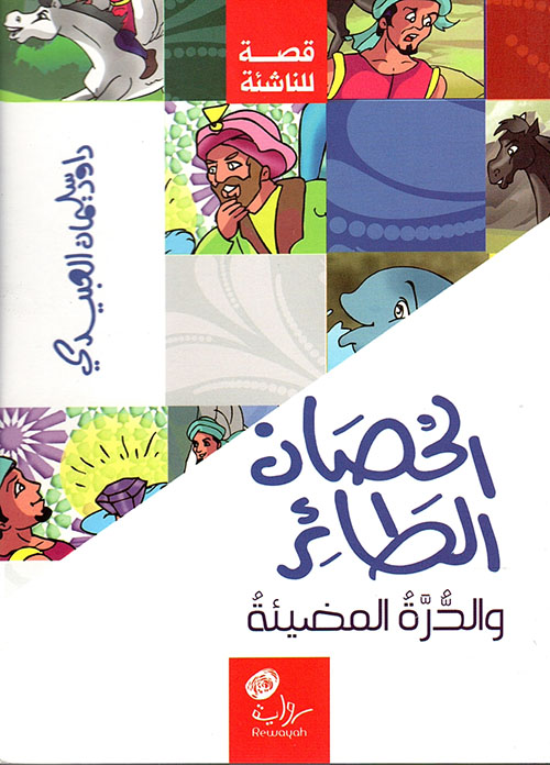 غسق الكراكي