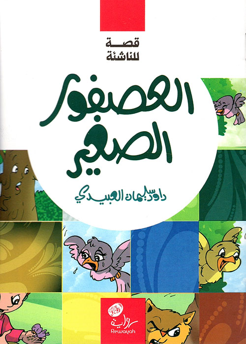 متغيرات خطط بغداد بين القرنين الرابع ومنتصف السابع للهجرة - دراسة تاريخية في العوامل والمؤثرات