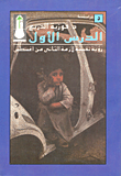 الرياضيات نظم الاعداد