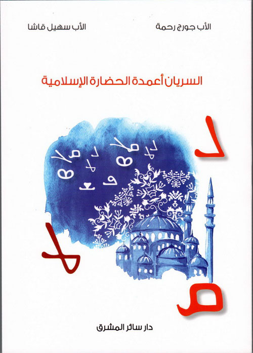 السياسة المالية في عهد هارون الرشيد