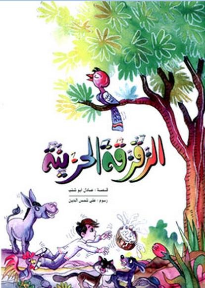 الزقزقة الحزينة