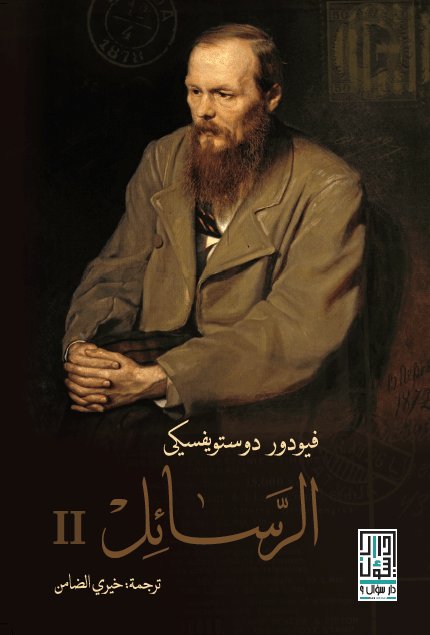 الرسائل : 1-2