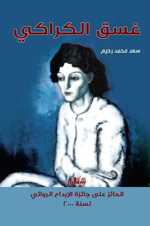 التخطيط السياحي من أجل تنمية سياحية مستدامة