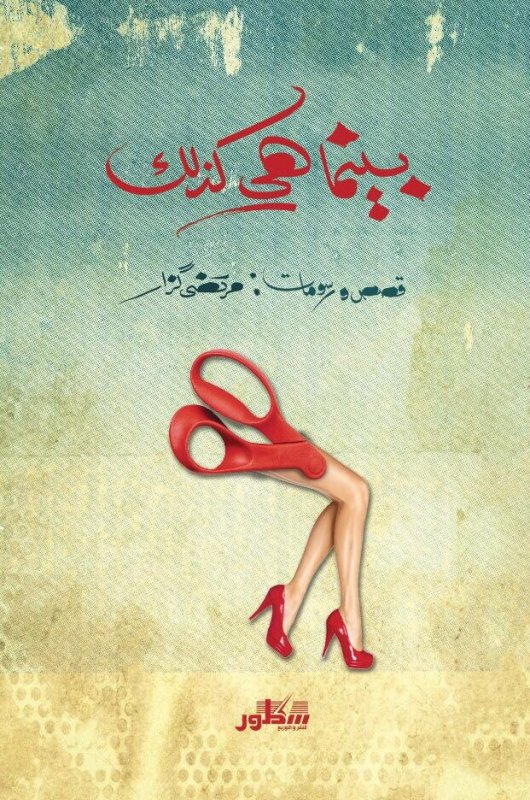 بينما هي كذلك