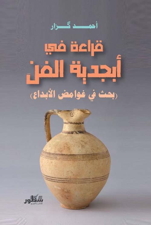 فيروز وقوميتنا الموسيقية