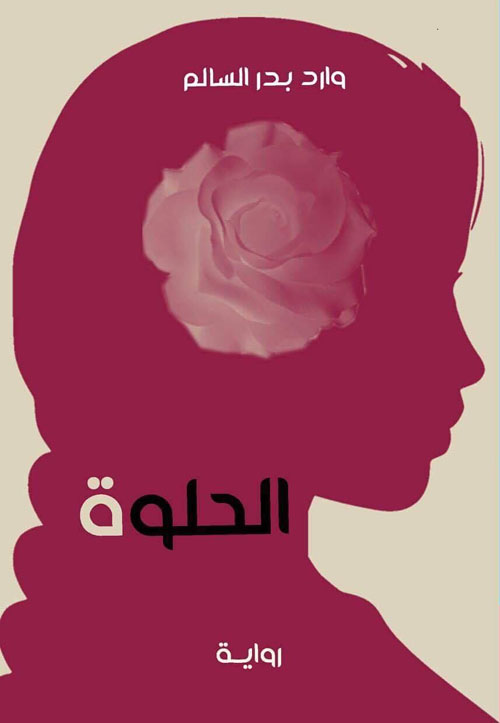 رحلة ابن بطوطة