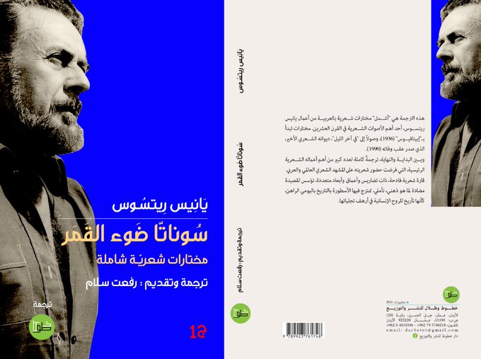 سوناتا ضوء القمر - الجزء الأول
