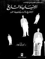 الإنسان و التاريخ