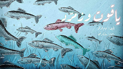 ياقوت وزمرد