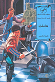 الحرب العالمية الأولى في الشرق الأوسط