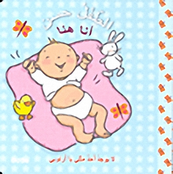 أنا هنا