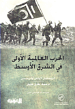 أركان الرواية