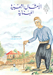 هل ولدك من برج العذراء ؟ - إذاً هذه خصائصه!
