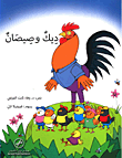 هل ولدك من برج الجدي ؟ - إذا هذه خصائصه!