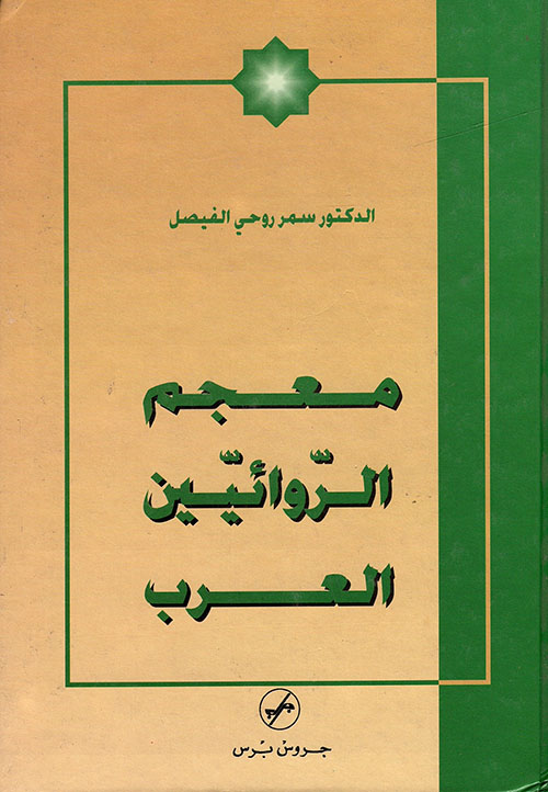 هل ولدك من برج القوس ؟ - إذاً هذه خصائصه