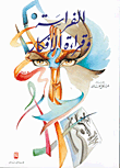 هل ولدك من برج الميزان ؟ - إذاً هذه صفاته!