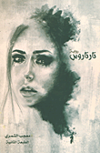 تارتاروس