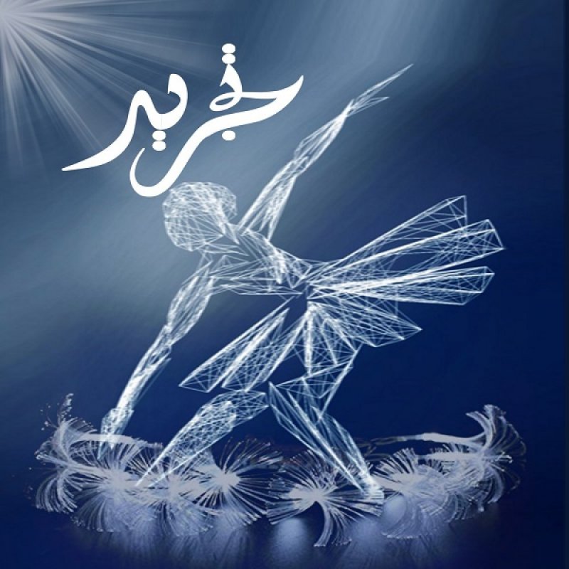 تجريد