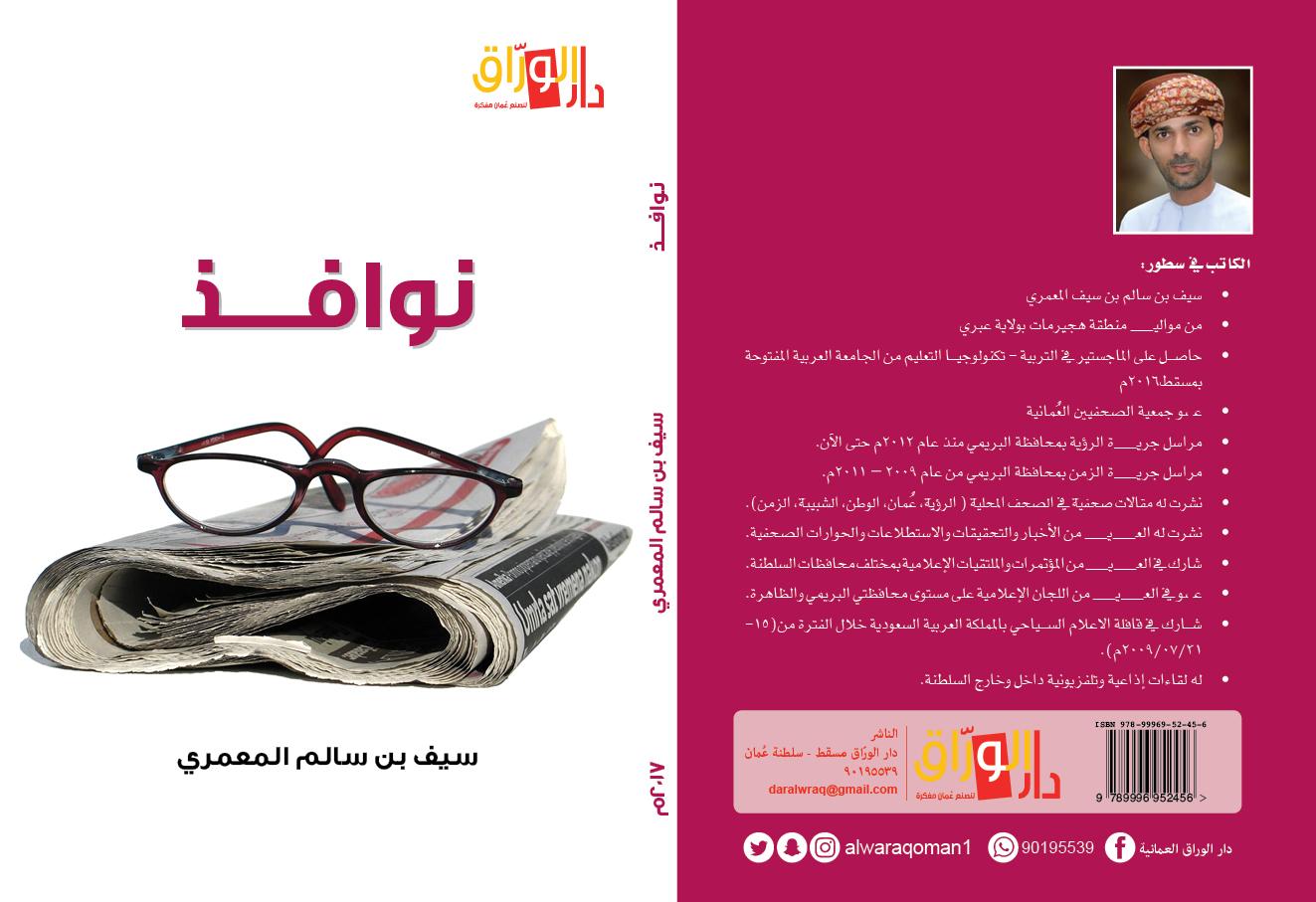نوافذ