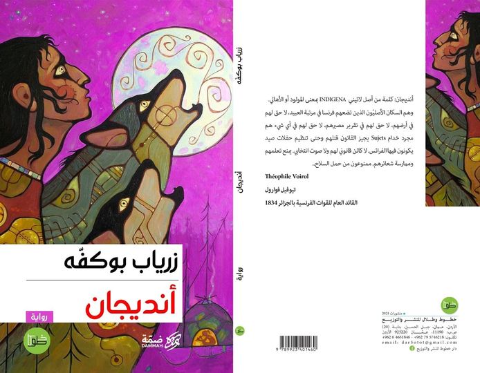 أنديجان