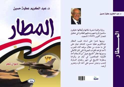 المطار