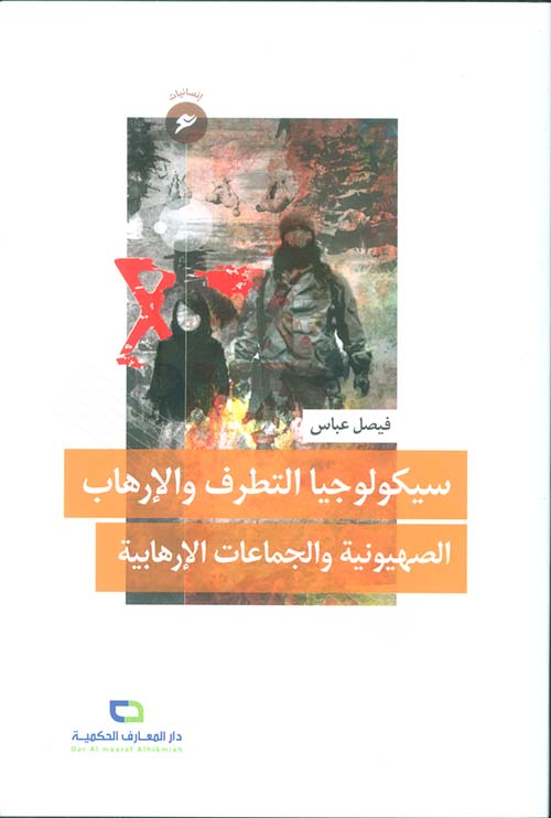 النقود العربية الفلسطينية وسكتها المدنية الأجنبية : من القرن السادس قبل الميلاد وحتى عام 1946 م