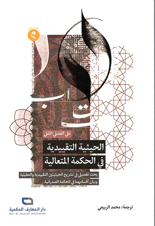  مفهوم الشعر "دراسة فى التراث النقدى"