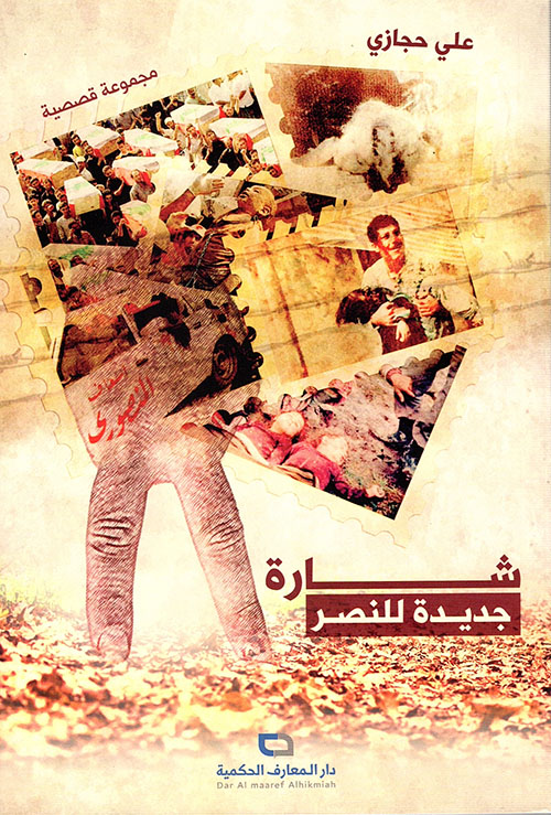  مختارات من الأدب اليابانى