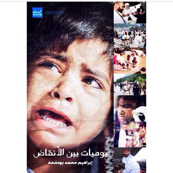 يوميات بين الانقاض