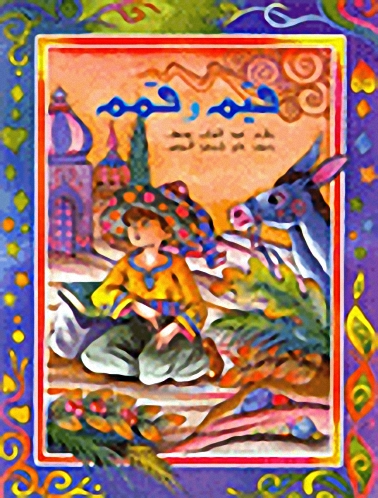قيم و قمم