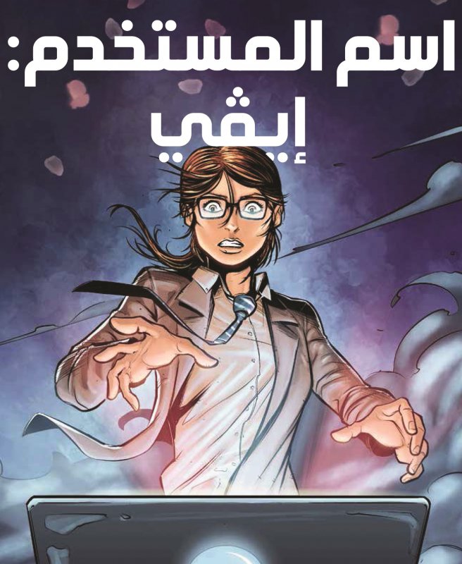 إسم المستخدم : إيڤي