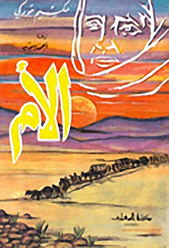 الام 2-1
