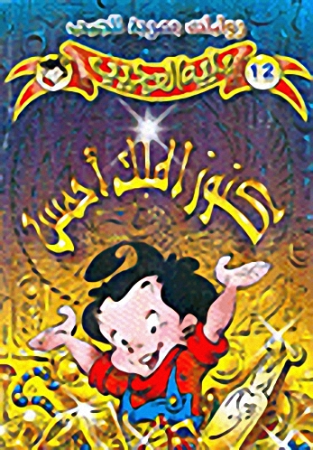 كنوز الملك أحمس