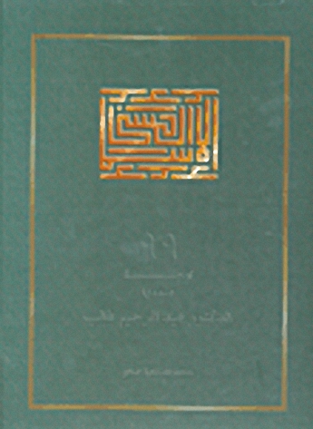 أسماء الله الحسنى : (لوحات فنية - 99 لوحة)