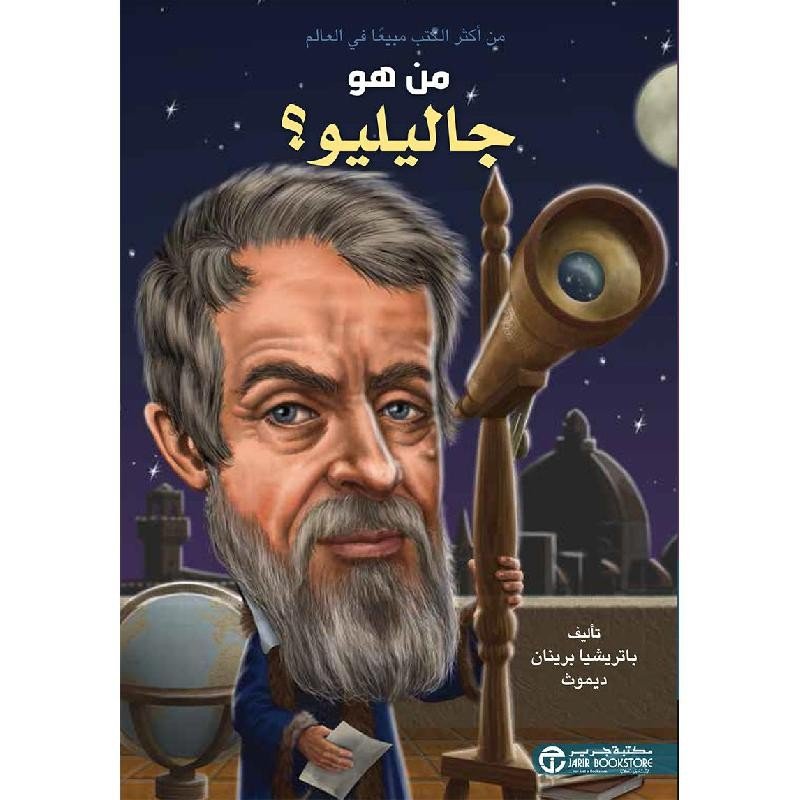 من هو جاليليو؟ = ‎Who Was Galileo?‎