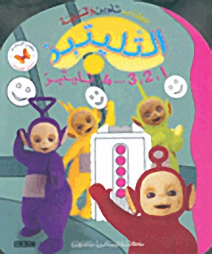 1،2،3،.... 4 تليتبز = 1,2,3...4 Teletubbies