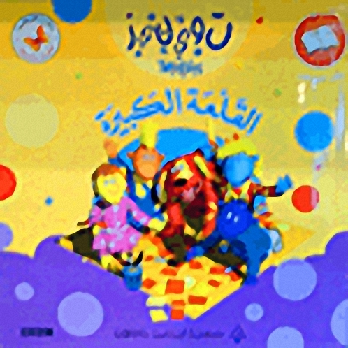 القلعة الكبيرة